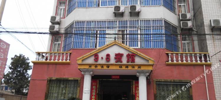 应城98宾馆图片