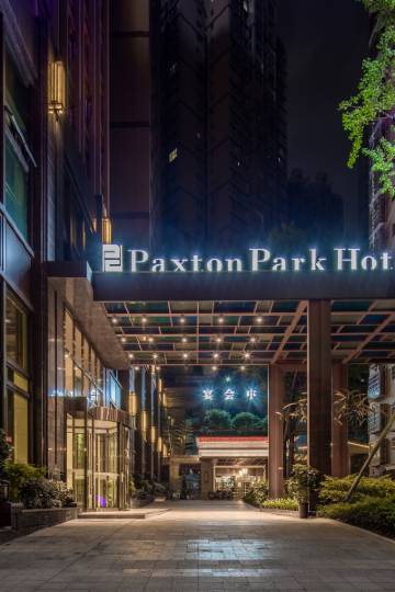 达州银杏柏栎酒店图片