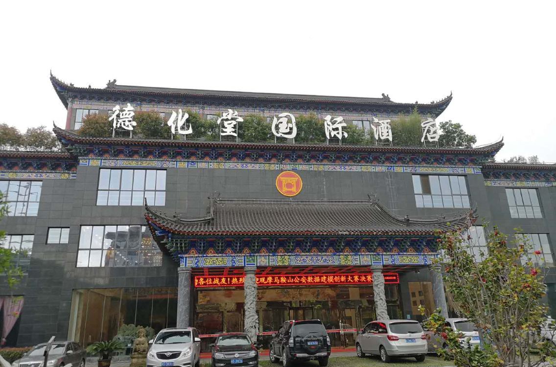 Dehuatang Intrenational Hotel Hotel Reviews And Room Rates - 