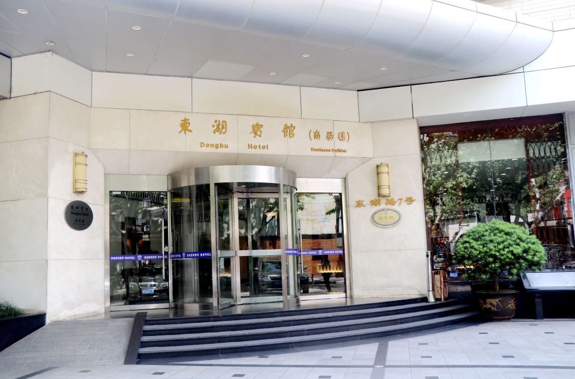 Donghu Guest House Hotel Reviews And Room Rates - 
