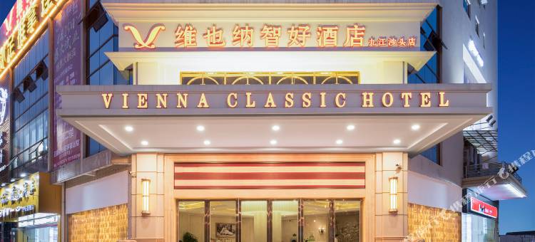 维也纳智好酒店(九江沙头店)图片