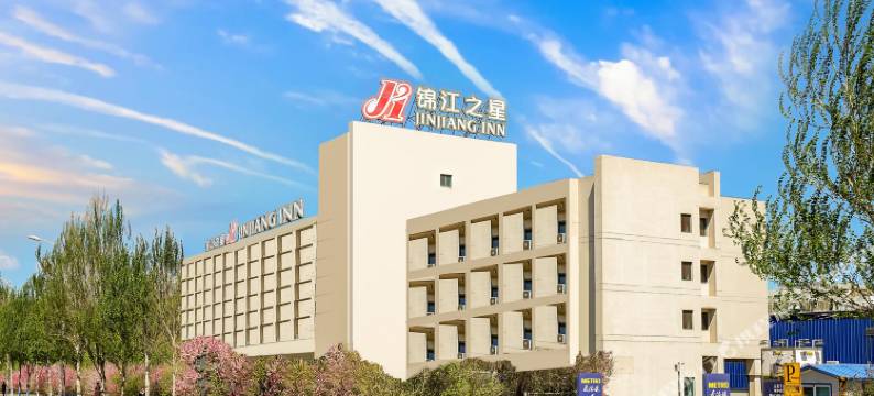 锦江之星酒店(哈尔滨麦德龙埃德蒙顿路机场巴士店)图片