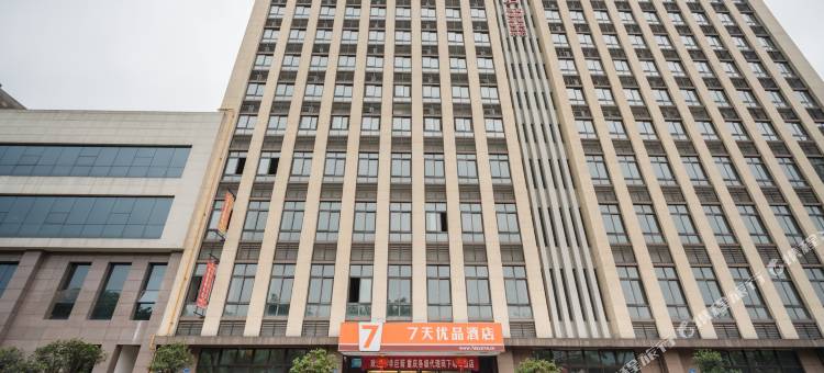 7天优品酒店(重庆白市驿店)图片