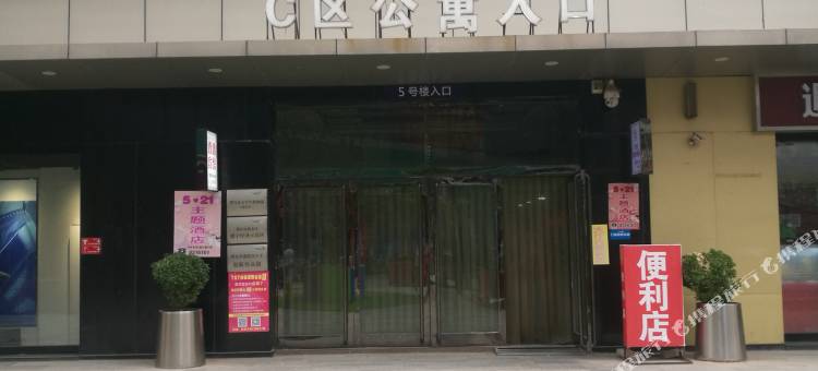 邢台世贸天阶等你来公寓图片