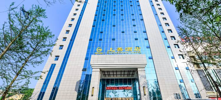 贞丰水投上善酒店图片