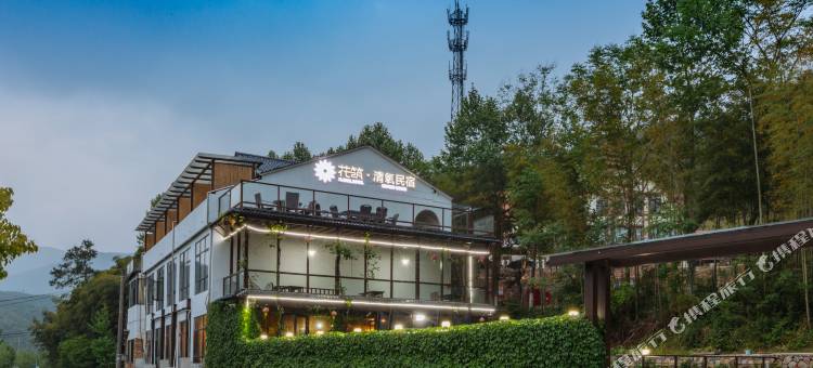花筑·莫干山清氧民宿图片