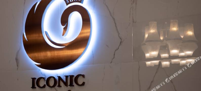 乍都节标志酒店(Iconic Hotel Chatuchak)图片