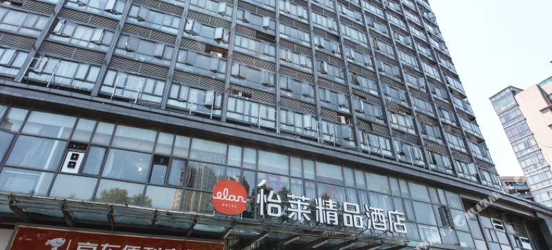 怡莱酒店(杭州火车东站闸弄口地铁站店)图片