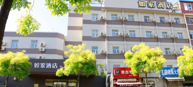 如家华驿精选酒店(石家庄体育南大街怀特商城店)图片