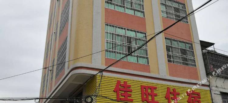 潮州佳旺住宿图片