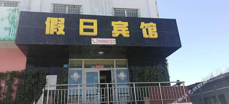 北屯新瑞洁假日宾馆图片