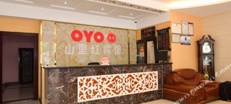 霍山山里红宾馆图片