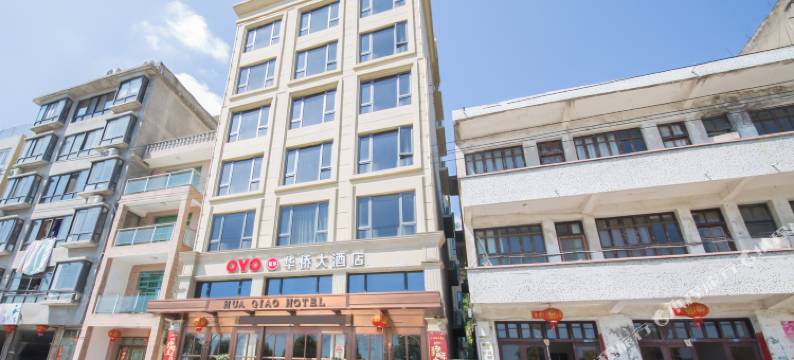 温州洞头华侨大酒店图片