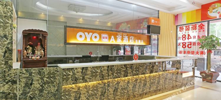 OYOA家酒店(晋江安阳店)图片