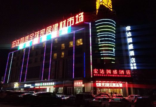 Hongda Guosheng Hotel Hotel Overview