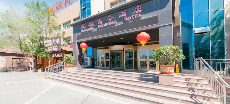 瑞航商务酒店(乌鲁木齐轻工学院店)图片