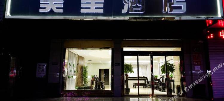西安美笙酒店(高陵龙发时代广场店)图片