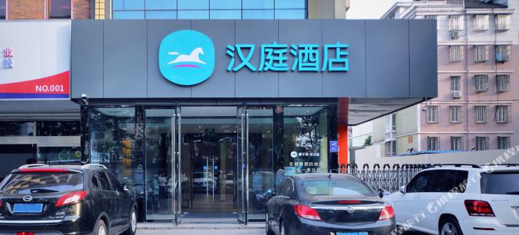 又庭酒店(天长天润城店)图片