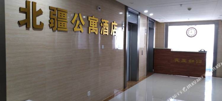 呼和浩特北疆公寓图片