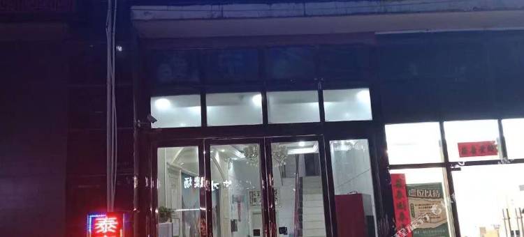 泰宁宾馆(武汉谭鑫培公园地铁站店)图片