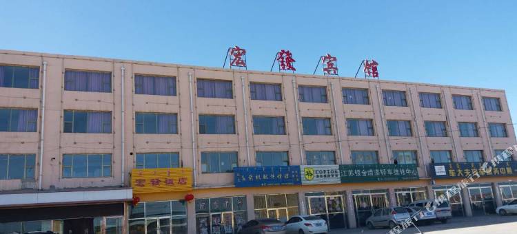 包头宏發宾馆图片
