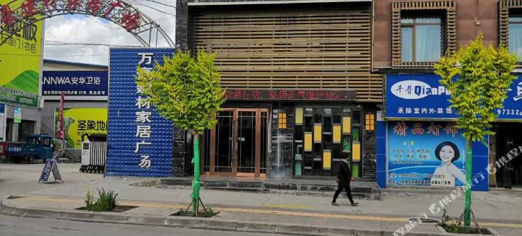 互助仑威精品商务酒店图片