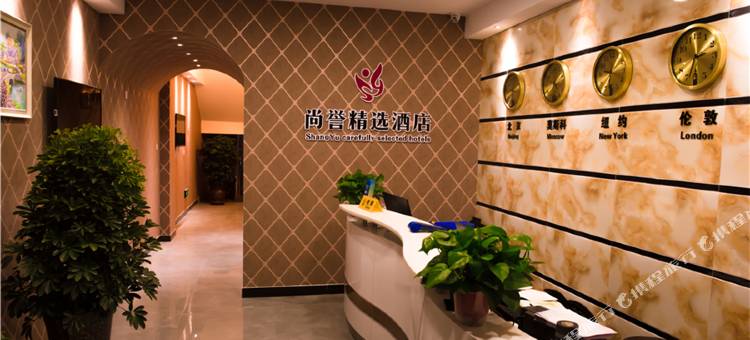 尚誉精选酒店(呼和浩特白塔机场大学城店)图片