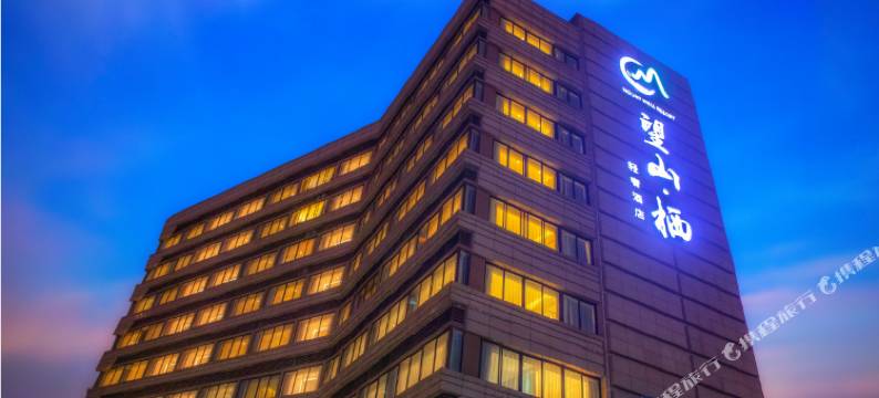 望山栖轻奢酒店(重庆欢乐谷光环购物公园店)图片