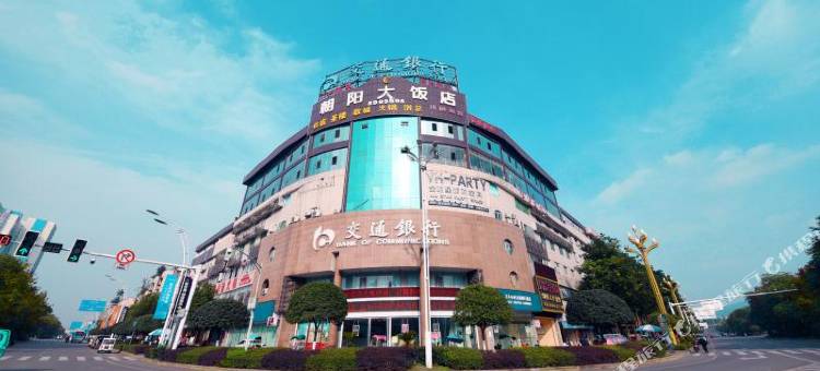 泸县四季朝阳大酒店图片