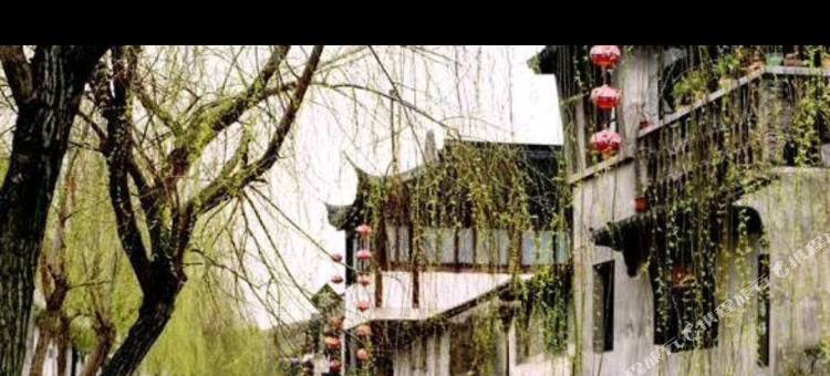 西塘漫河精品民宿图片