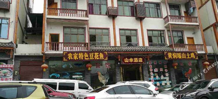 荔波小七孔山水酒店图片
