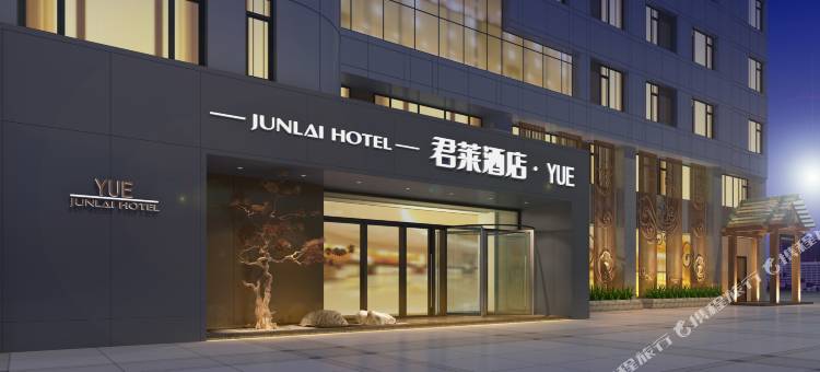 君莱酒店•YUE(武汉国博中心前进村地铁站店)图片