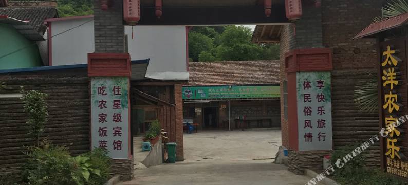 太白太洋酒店图片