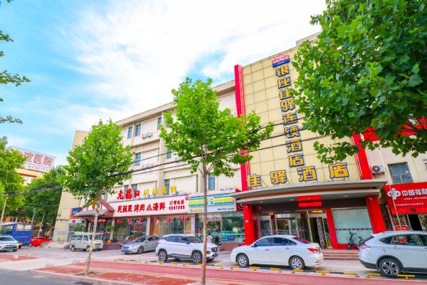 银座佳驿酒店(日照海曲路大润发店)