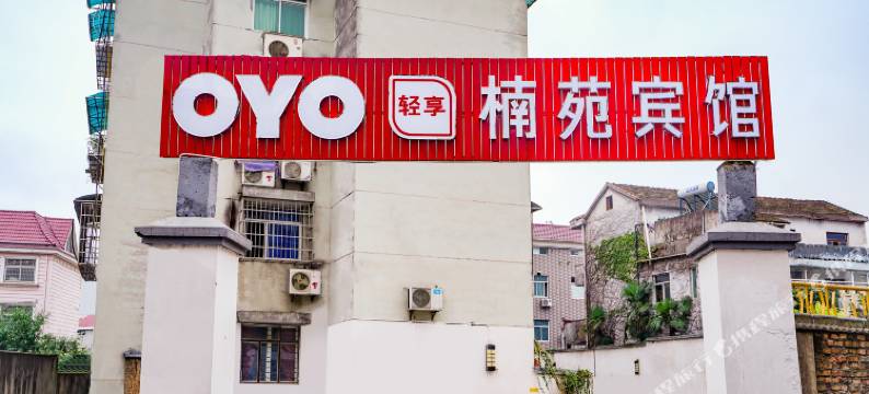 建德楠苑宾馆图片