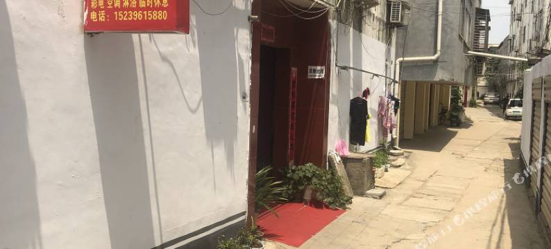 遂平鑫源旅馆图片