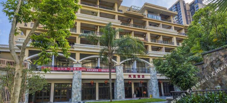 深圳凤凰智慧酒店(海山地铁站店)图片