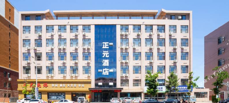 开原正元酒店图片