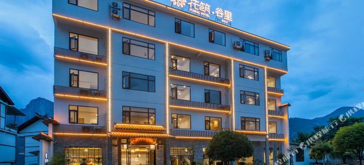 花筑·恩施谷里民宿(恩施大峡谷景区店)图片