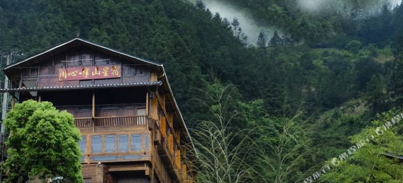 闲心·半山星宿轻奢全景美墅(西江一号风雨桥观景台店)图片
