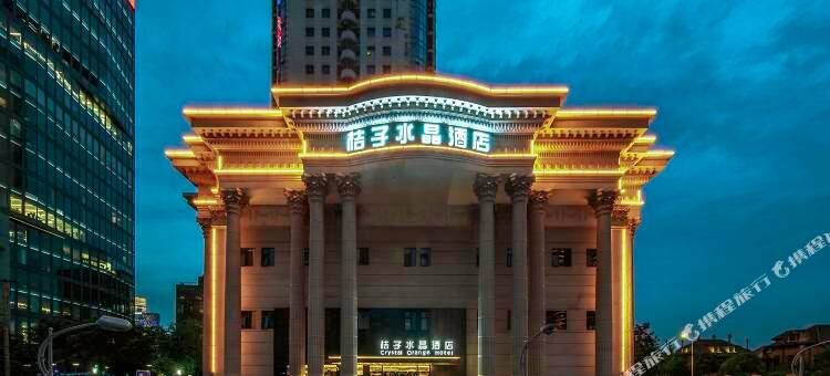上海陆家嘴东方明珠桔子水晶酒店图片