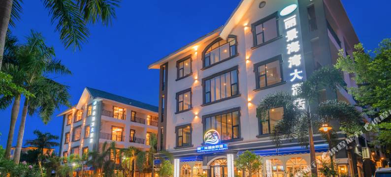 丽景海湾酒店(北海银滩店)图片
