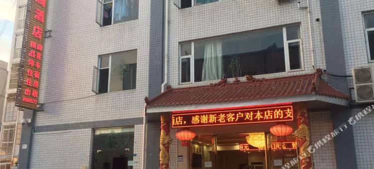 成都龙飞腾酒店图片