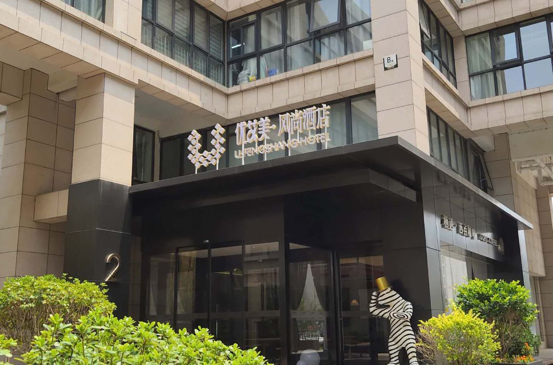 U Fengshang Hotel Zhengzhou Xinzheng Airport Hotel - 