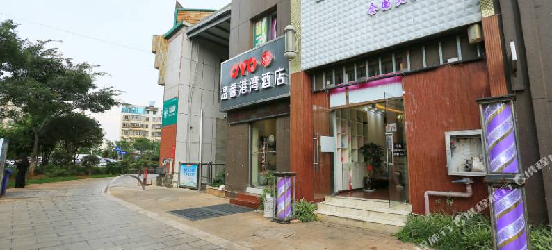 OYO昆明温馨港湾酒店图片