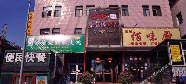 OYO乌鲁木齐悦佳颐宾馆图片