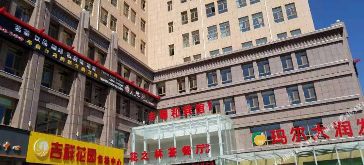 西吉丰瑞和宾馆图片