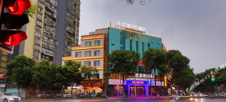 乐山香国假日酒店(嘉兴路美食街店)图片