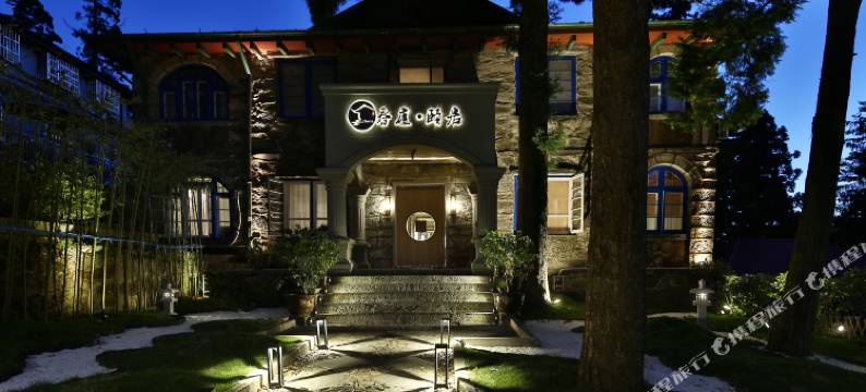 庐山春庐颐居民宿(美庐别墅店)图片