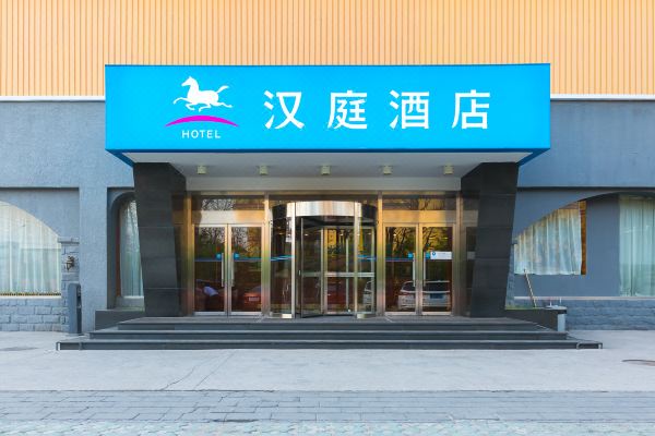 汉庭酒店北京上地店